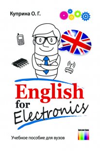 English for Electronics